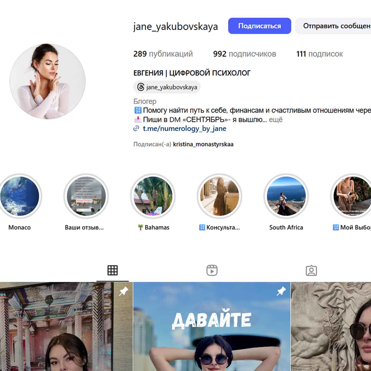 Jane yakubovskaya