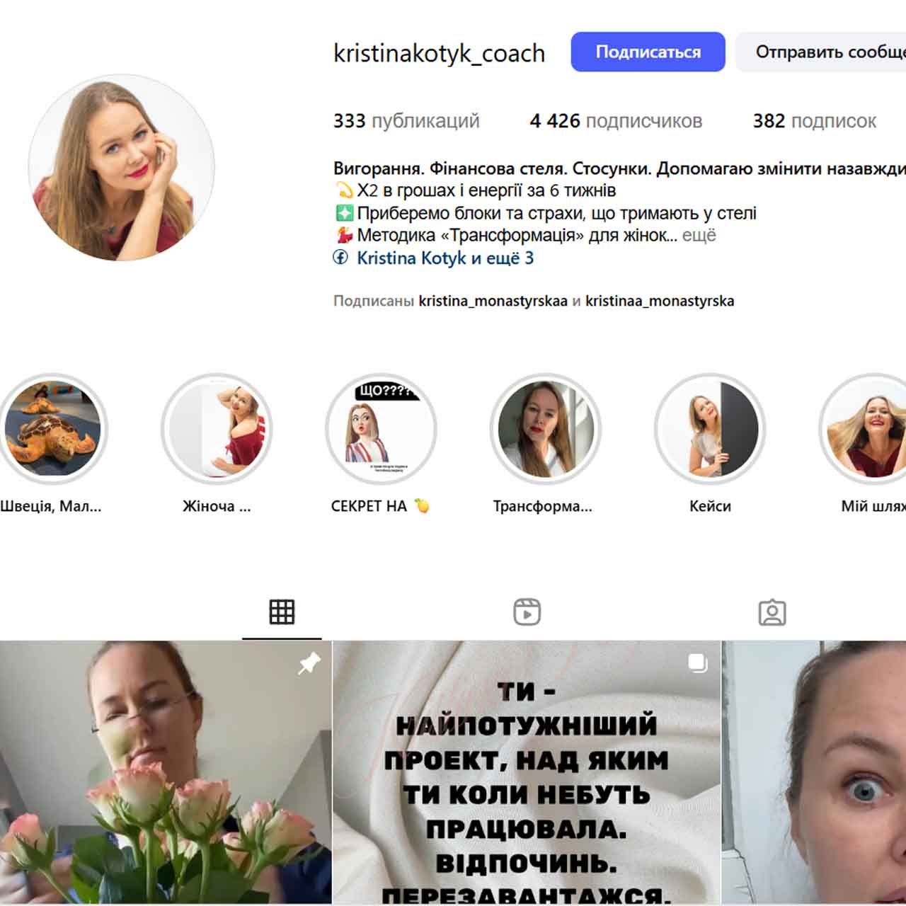 Kristinakotyk