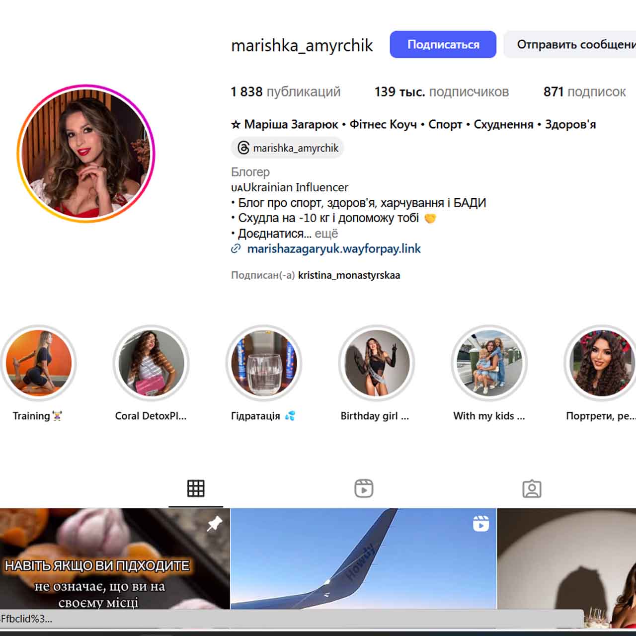 Marishka amyrchik