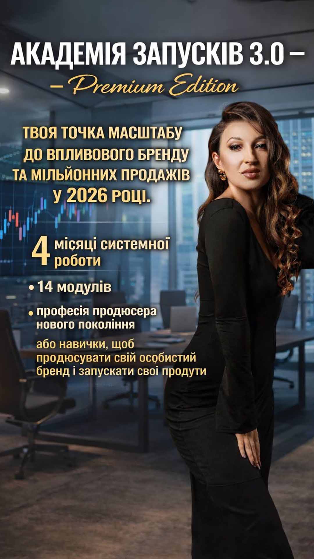Академія запусків 3,0 копия