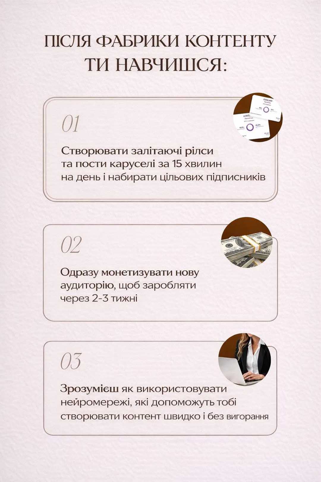 фабрика контенту